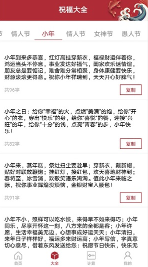 新年贺卡app官方版下载