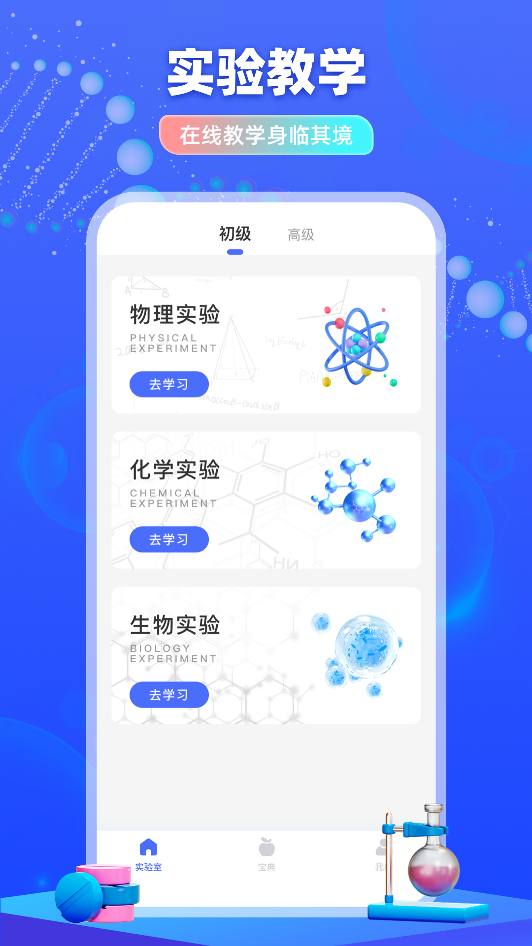 物理实验室帮手app最新版下载截图8