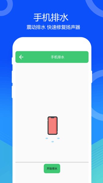 一键清灰音频图5