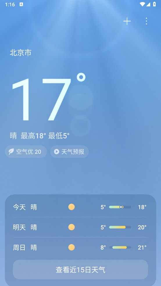 小米澎湃图2