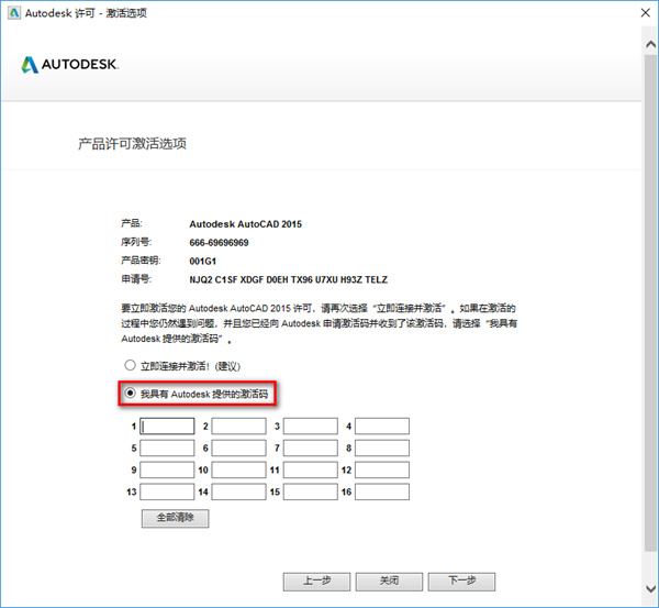 autocad2015简体中文版