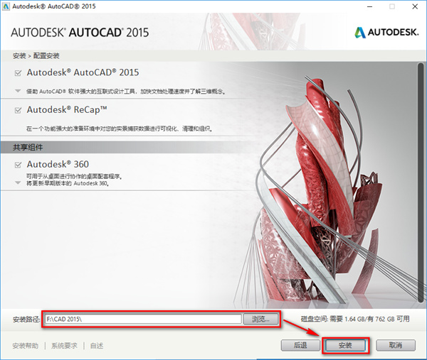 autocad2015简体中文版