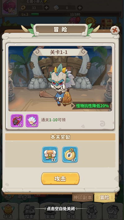 冒险与召唤内购版