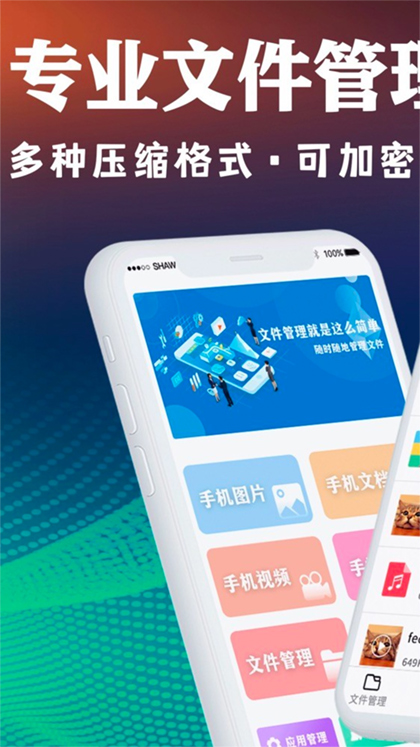 zip文件解压缩app图4