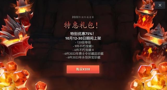 dota2不朽宝藏怎么开，免费送至宝，国际邀请赛福袋