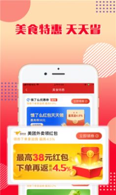 益源乐购最新版图6