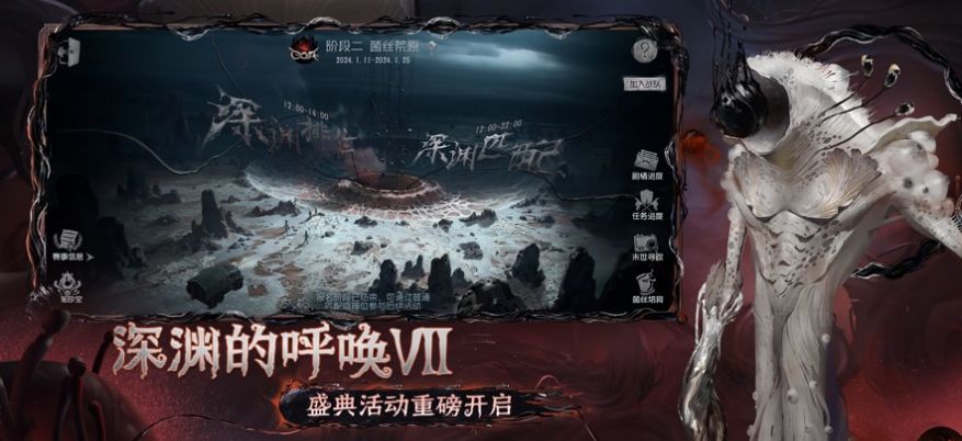 第五人格云游戏免费截图1