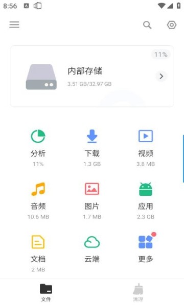 XFolder图5