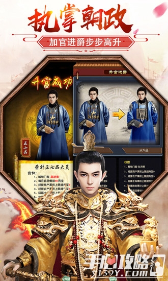 极品芝麻官爱图7