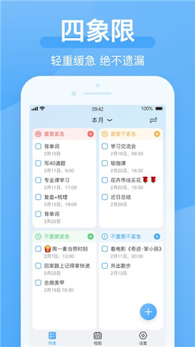 氢时光app官方版