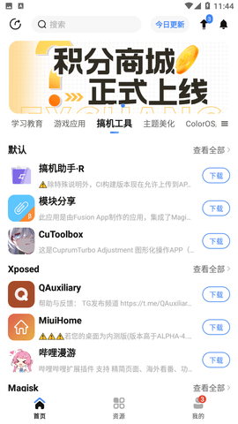 appshare免费版截图7