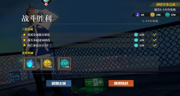 镇魂街武神躯游戏手机版