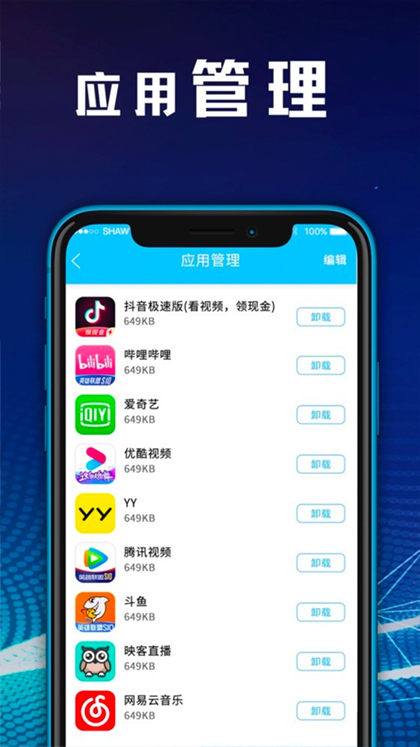 zip文件解压缩app图1