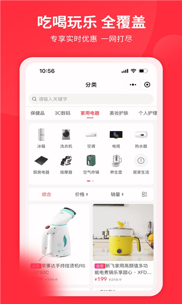 严品荟商城app官方版下载截图3