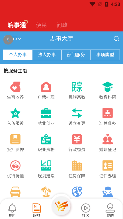 掌上埇桥app最新版下载