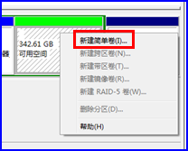 win7系统划分更多磁盘分区的操作方法