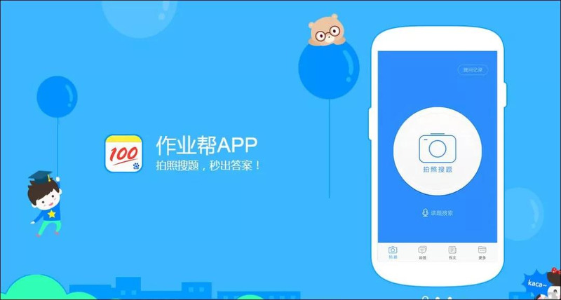 扫一扫作业出答案的软件哪个好用扫一扫就有答案的作业神器推荐