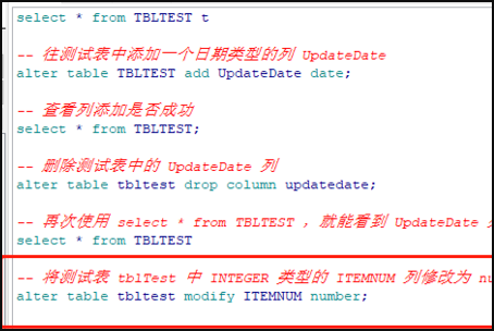 oracle中使用SQL语句修改字段类型