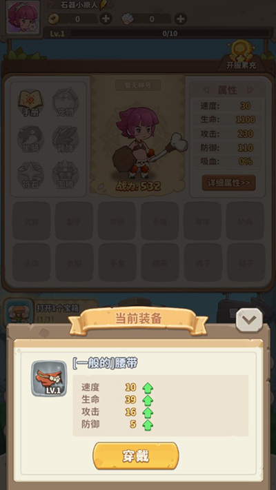 冒险与召唤内购版