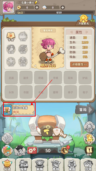 冒险与召唤内购版