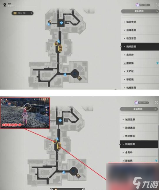 崩坏星穹铁道2.1雅利洛VI新增书籍在哪里大全