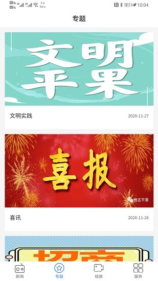 平果融媒图4