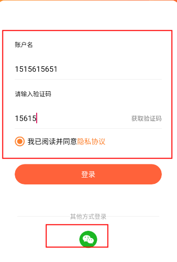 小镇外卖商家端