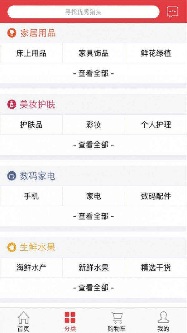 订购商城截图4