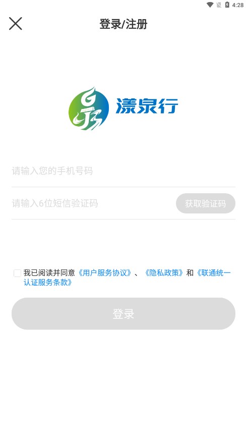 漾泉行app截图3