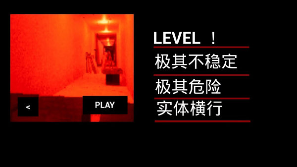 打开后室2游戏图5