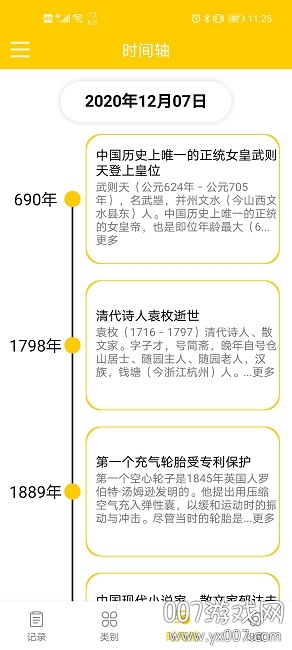 倒数日桌面快捷换背景版