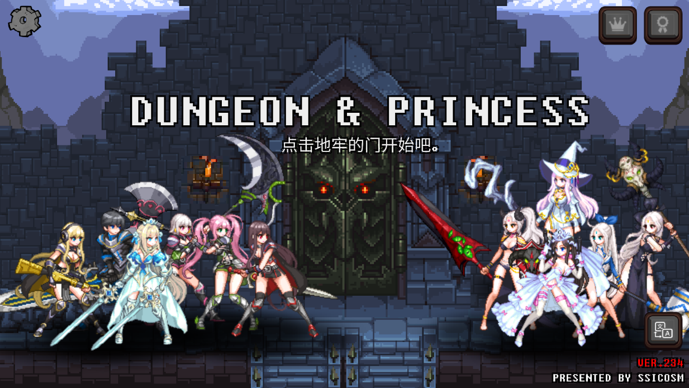 无尽地牢公主安卓版EndlessDungeonPrincess