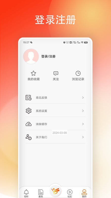 掌上埇桥app最新版下载截图3