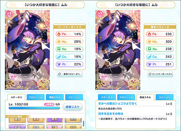 魔法使的约定游戏(まほやく)