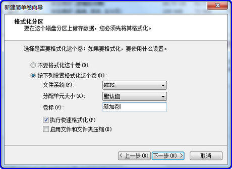 win7系统划分更多磁盘分区的操作方法