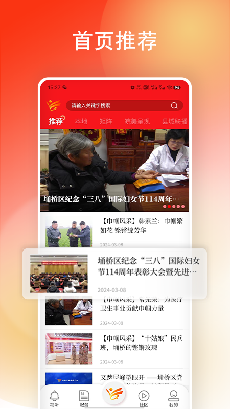 掌上埇桥app最新版下载截图8