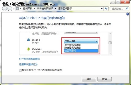 Windows7系统任务栏我做主