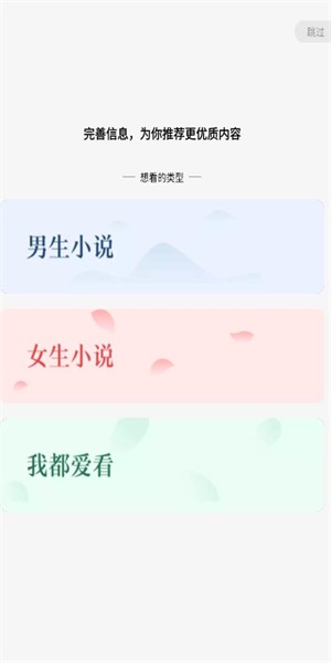 蛋花小说最新版图2