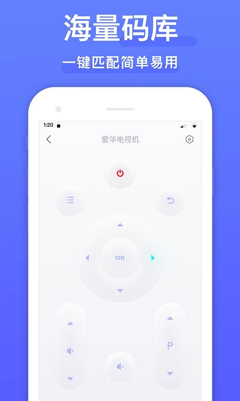 空调手机万能遥控器免费版截图6
