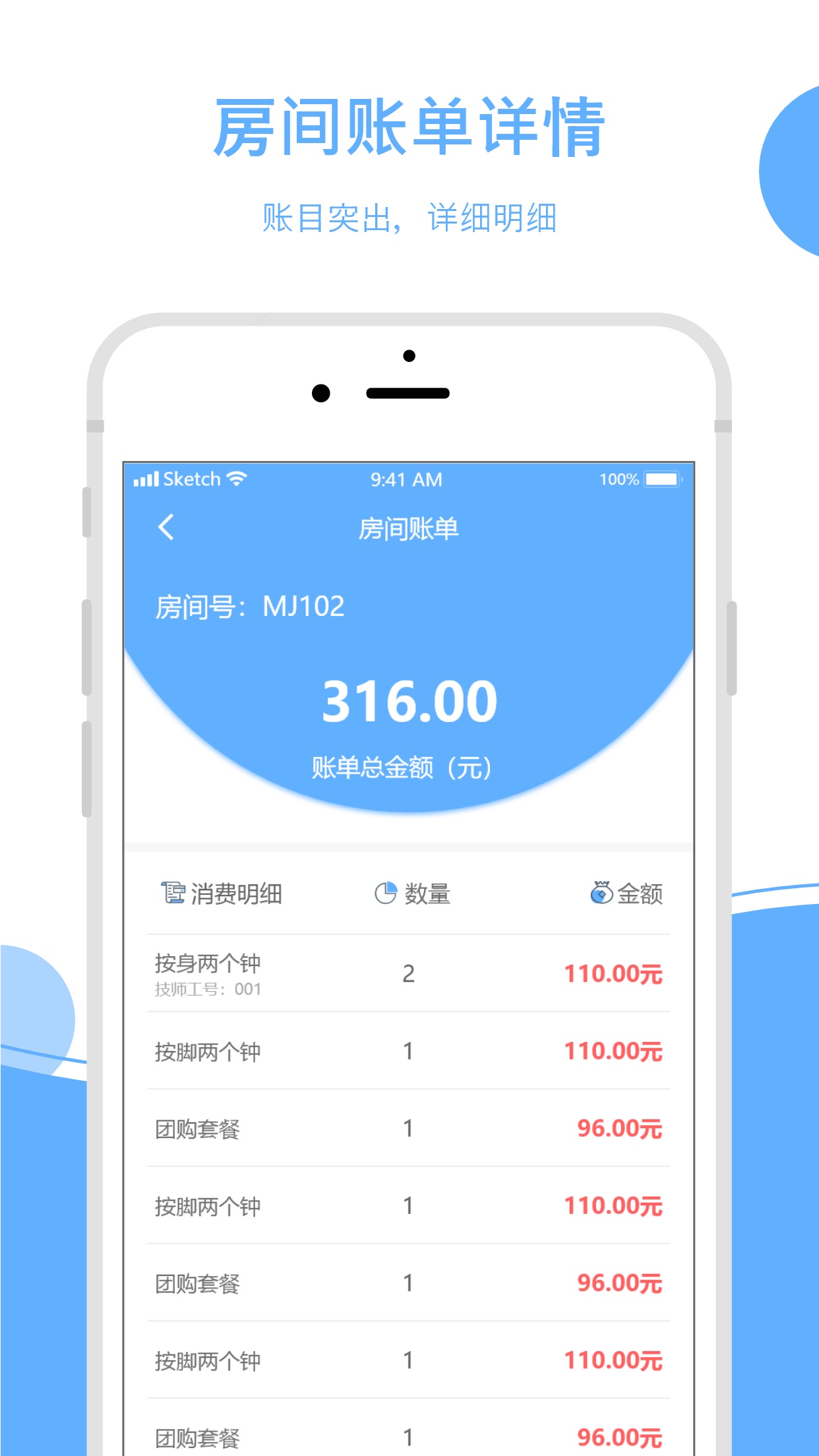 休闲乐技师助手下载安装手机版截图1