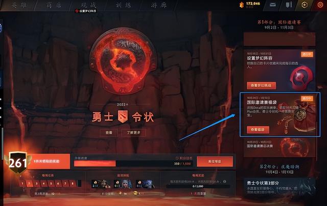 dota2不朽宝藏怎么开，免费送至宝，国际邀请赛福袋