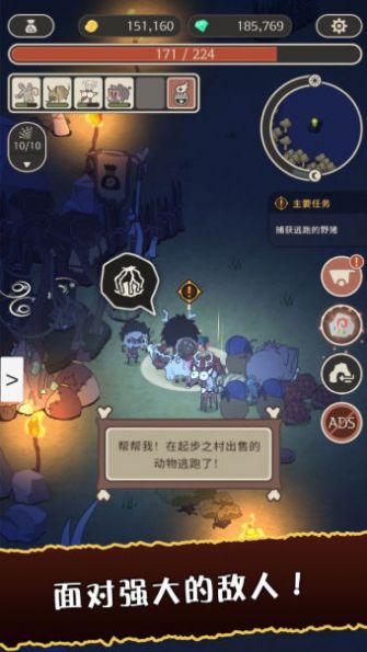 狂野驯兽师新纪元游戏下载截图2