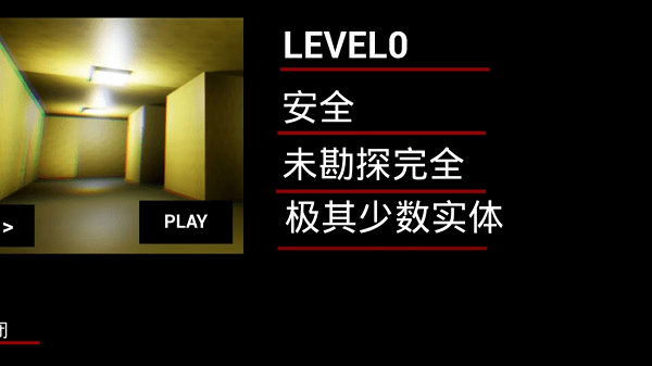 打开后室2游戏图1