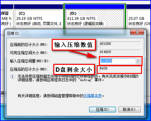 win7系统划分更多磁盘分区的操作方法