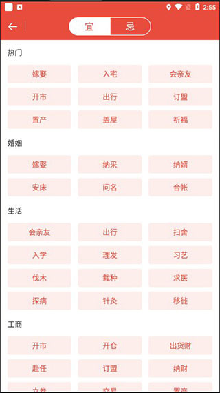 日历通app
