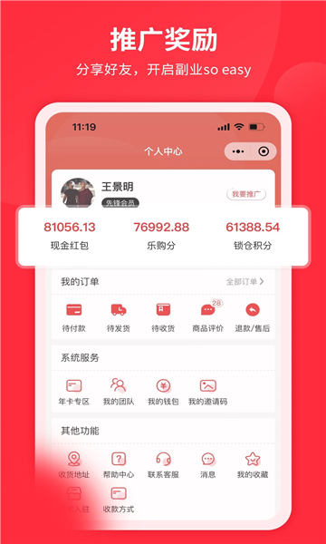 严品荟商城app官方版下载截图8