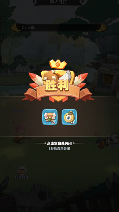 冒险与召唤内购版