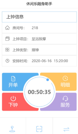 休闲乐技师助手下载安装手机版