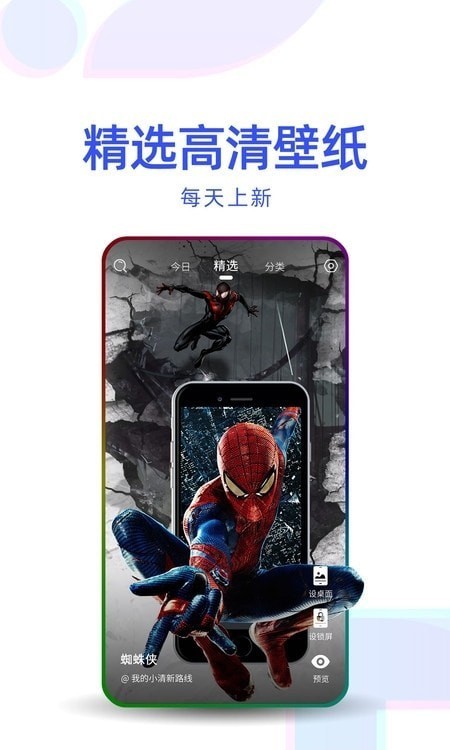 主题壁纸优选-1