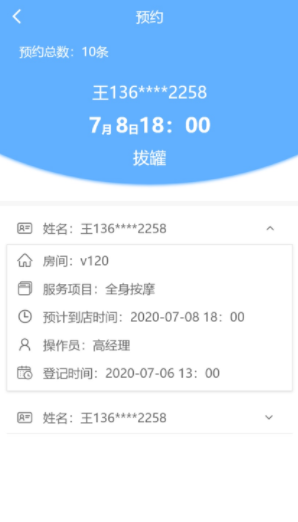 休闲乐技师助手下载安装手机版